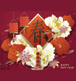 happy chinese new year vector image