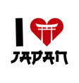 i love japan logo symbol with torii japanese gate vector image vector image