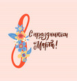 international women s day banner for march 8 vector image