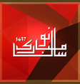 happy islamic new year design vector image