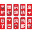 chinese word logo-17 vector image vector image