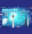 electric toothbrush ads vibrant brush with mobile vector image