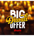 diwali offer vector image vector image