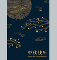 mid autumn festival vector image