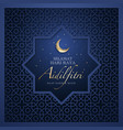 selamat hari raya greeting card vector image