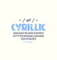 decorative cyrillic striped sans serif font vector image