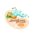songkran festival thailand golden water bowl vector image vector image