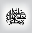 durood shareef in arabic vector image