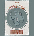 stethoscope on dusty background vector image