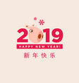 2019 happy new year chinese zodiac pig sign vector image