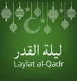 laylat al-qadr vector image vector image