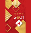 chinese new year ox 2021 gold papercut art card vector image vector image