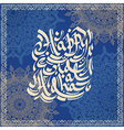 happy eid al adha lettering arabic calligraphy vector image