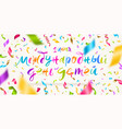 happy children day vector image